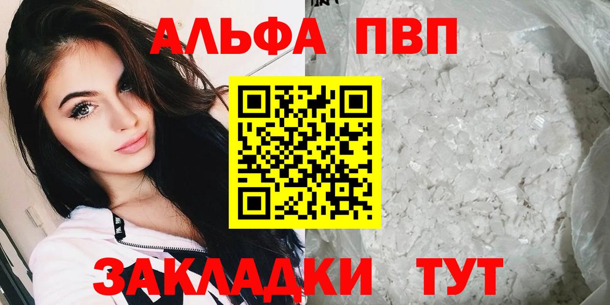 Югорск  А ПВП крисы CK  цены   Вход с VPN  A PVP кристаллы 