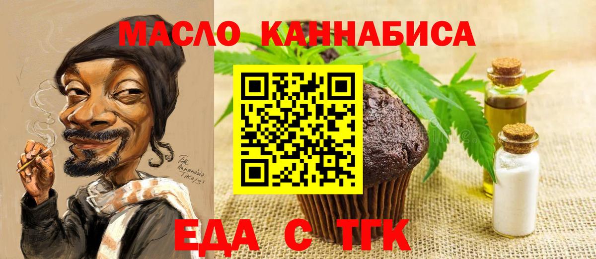 Cannafood марихуана  Вход с VPN  Югорск 