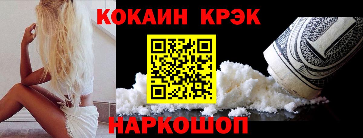 COCAIN FishScale  Cocaine  Югорск  Вход с VPN  КОКАИН Перу 