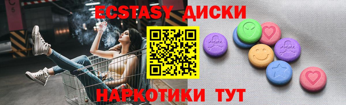 Экстази 99%  Экстази XTC  Вход с VPN  Югорск 