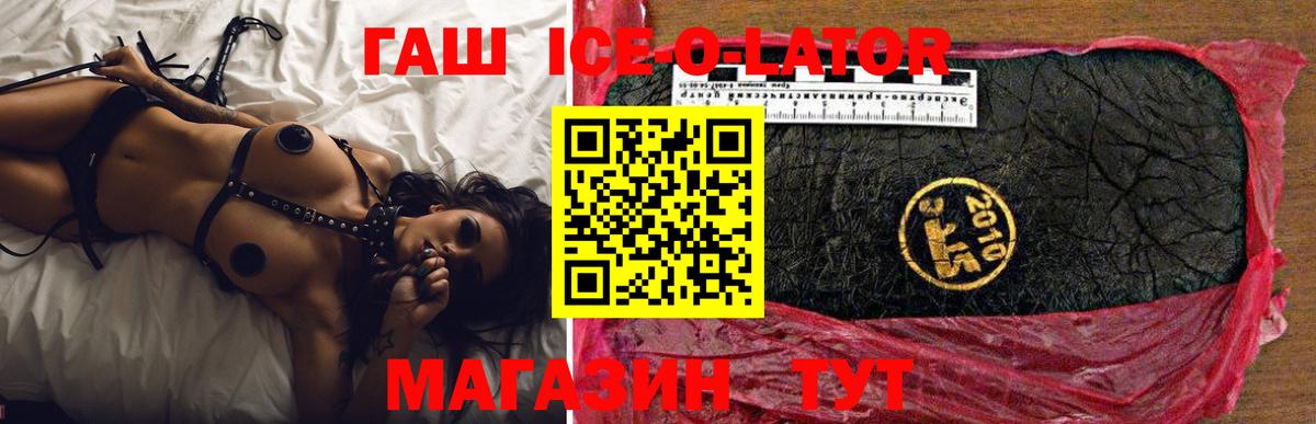 цена   ГАШ убойный  Вход с VPN  Югорск 