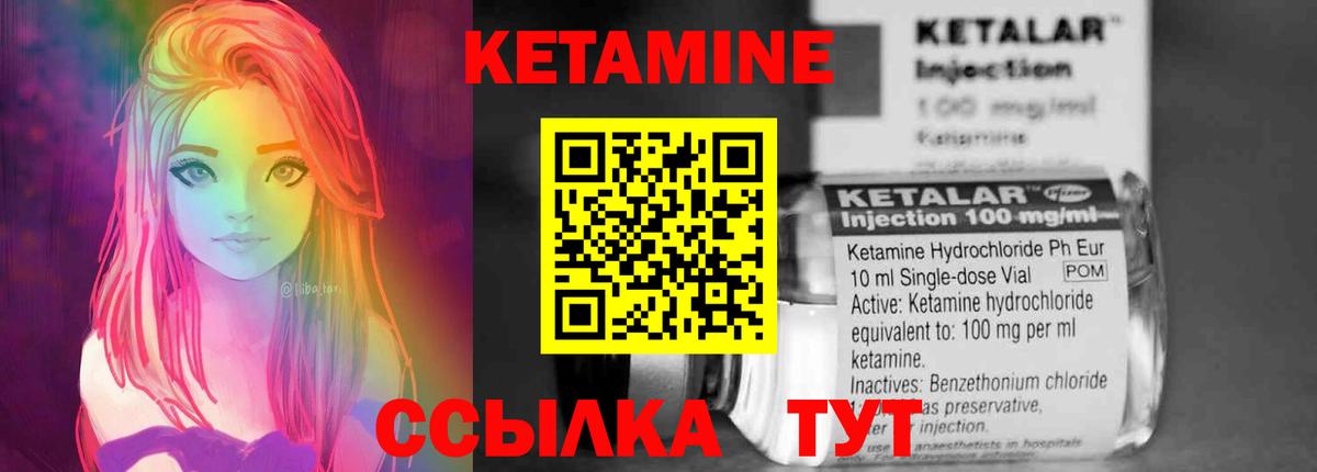 КЕТАМИН ketamine Югорск