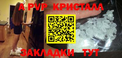 a pvp Краснознаменск