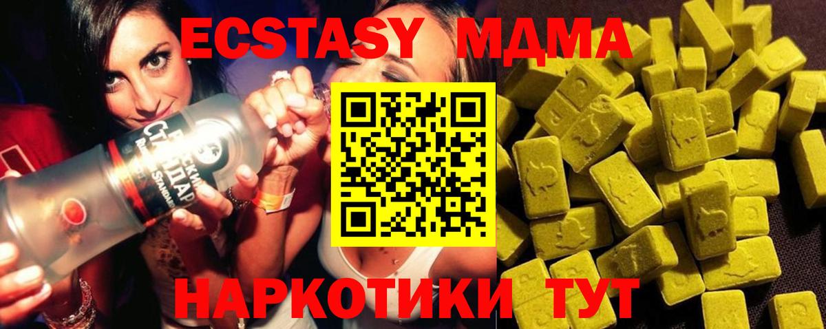 МДМА Molly Югорск