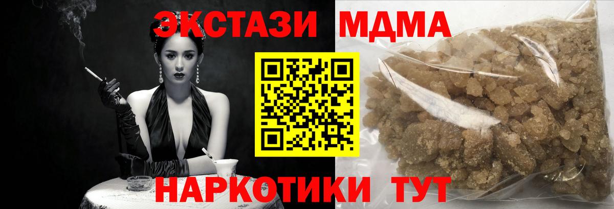Югорск  МДМА молли  Вход с VPN  MDMA crystal 