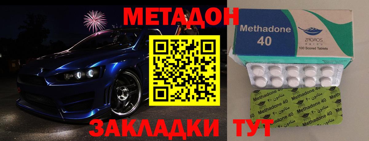 МЕТАДОН мёд  OMG зеркало  Метадон кристалл  Югорск  Вход с VPN 