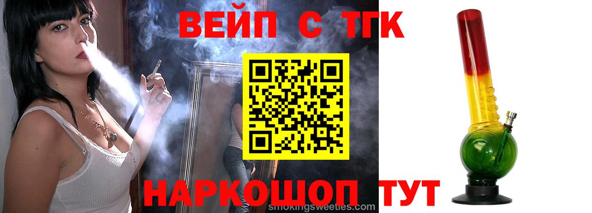 ТГК гашишное масло Югорск
